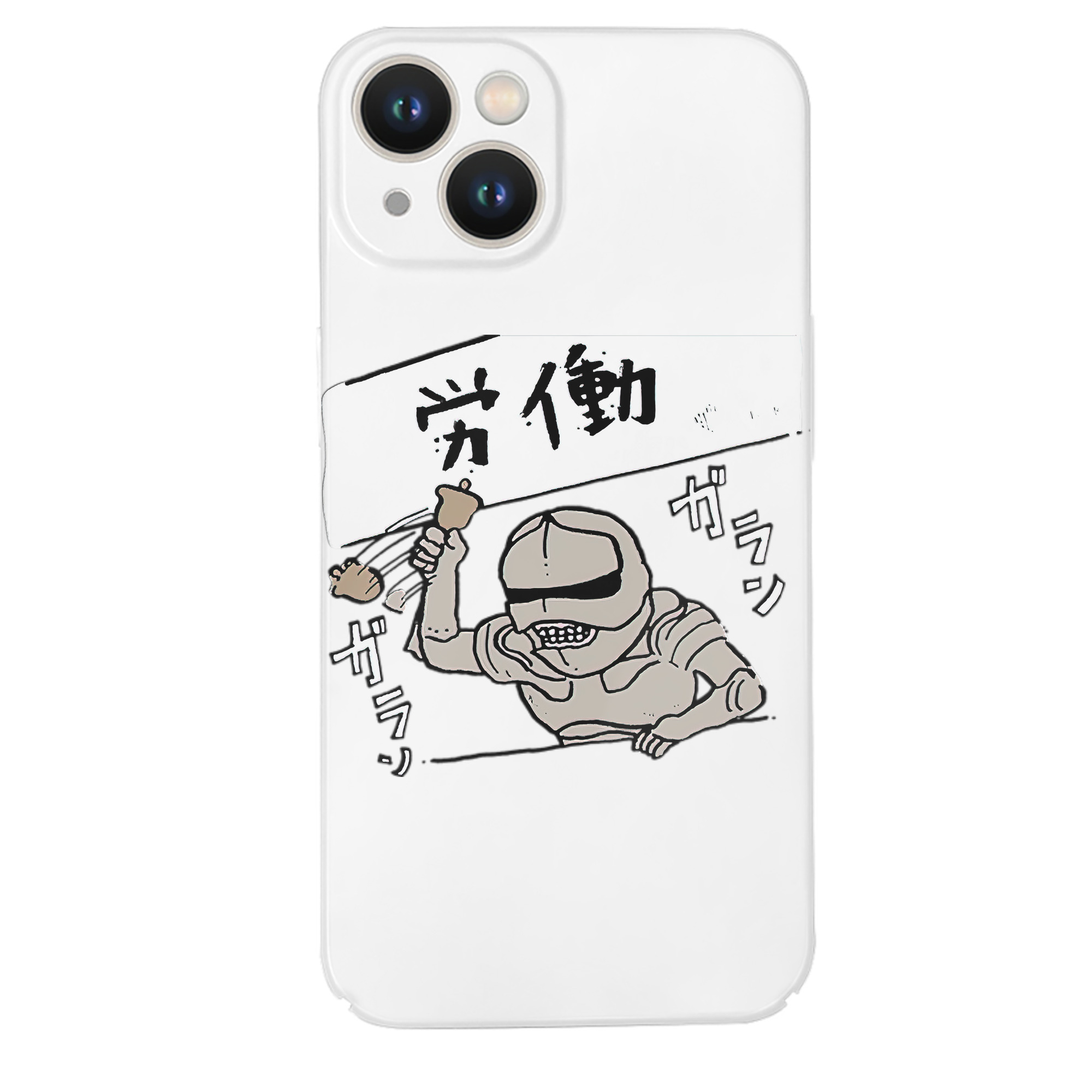（画像用） ちいかわ 労働の鎧さん Chii-kawa Mr. Armor of Labor 【iPhone 14シリーズ対応】ハードケース